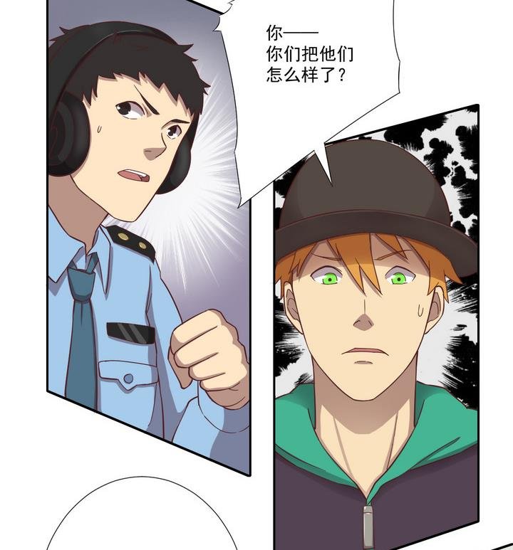 第33话 抓捕 下