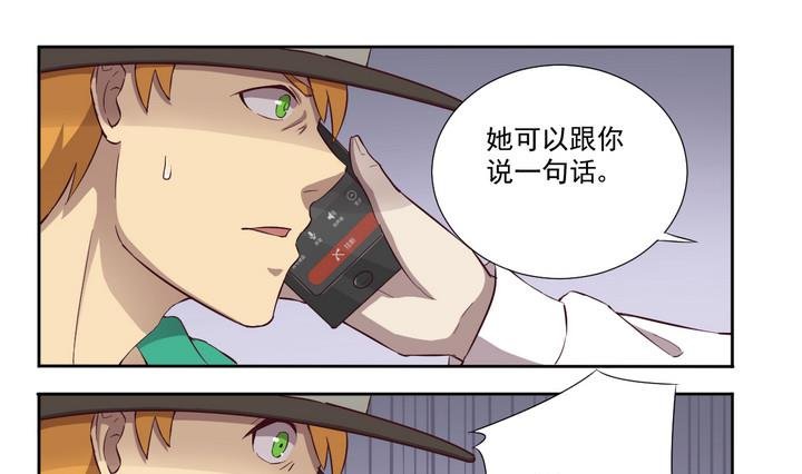 第33话 抓捕 下