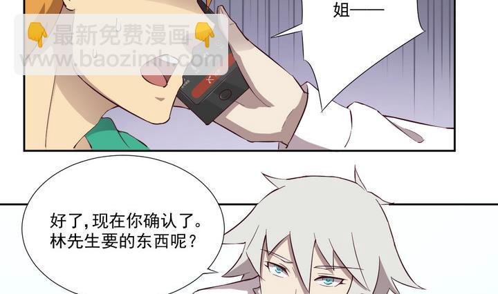 第33话 抓捕 下