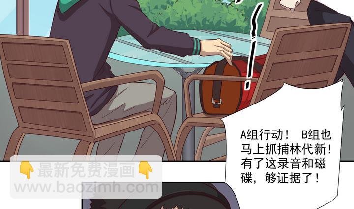 第33话 抓捕 下