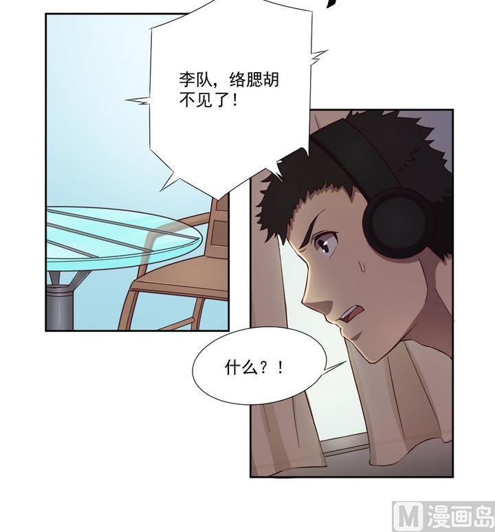 第33话 抓捕 下