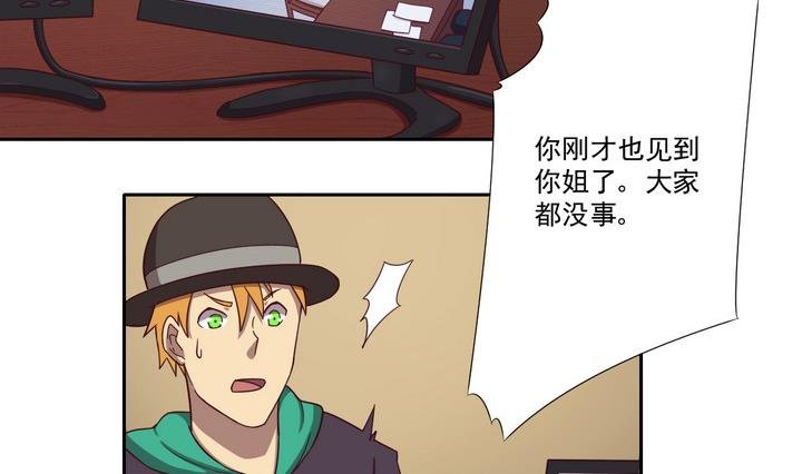 第35话 缘由 下