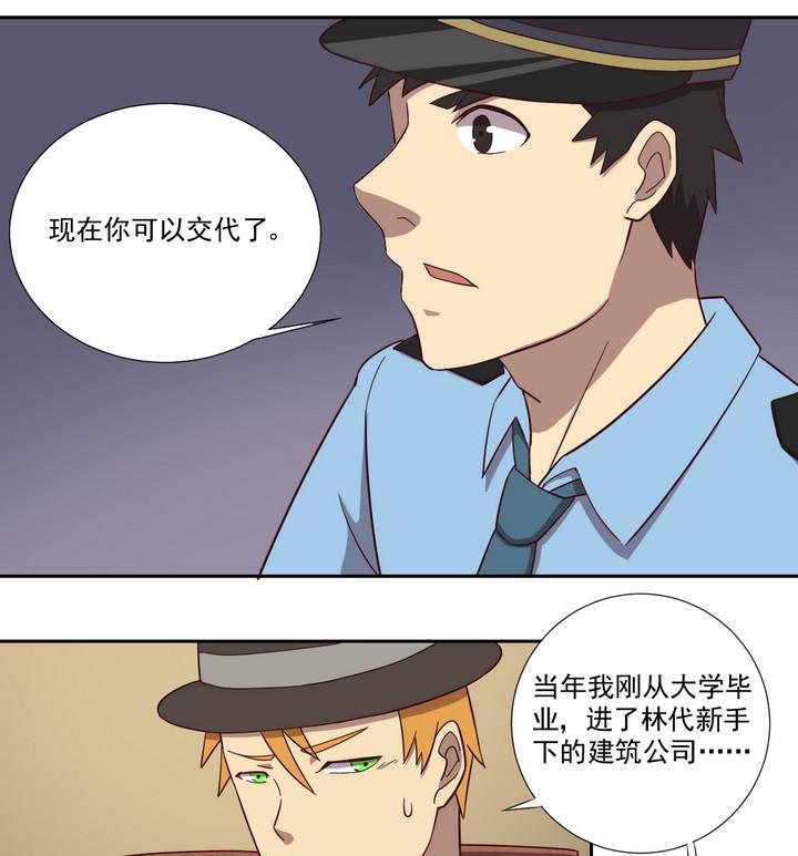 第35话 缘由 下