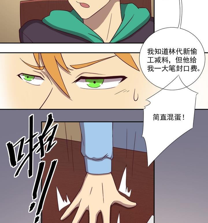 第35话 缘由 下
