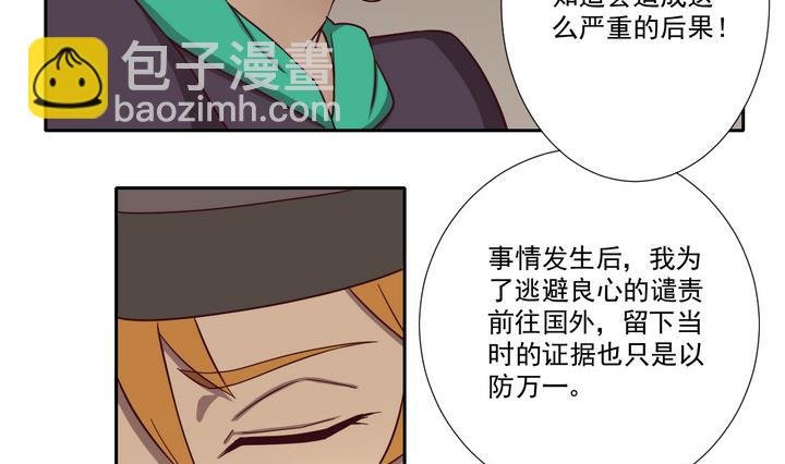 第35话 缘由 下