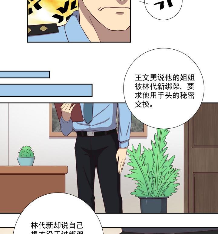 第35话 缘由 下