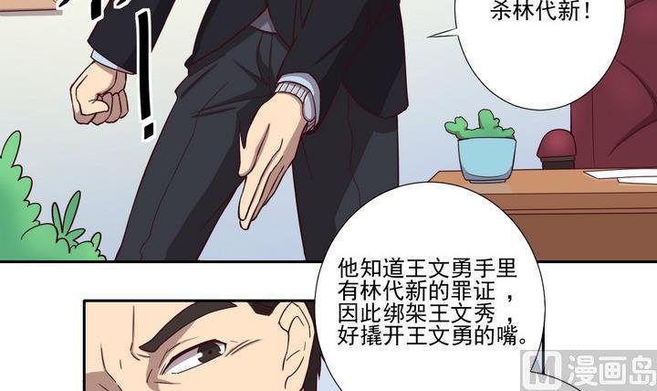 第35话 缘由 下