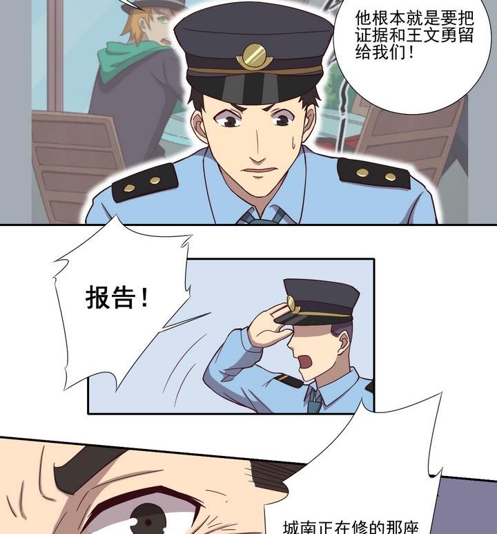 第35话 缘由 下