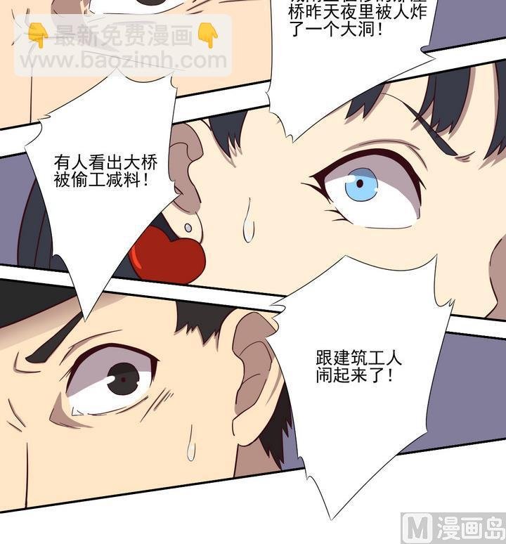 第35话 缘由 下