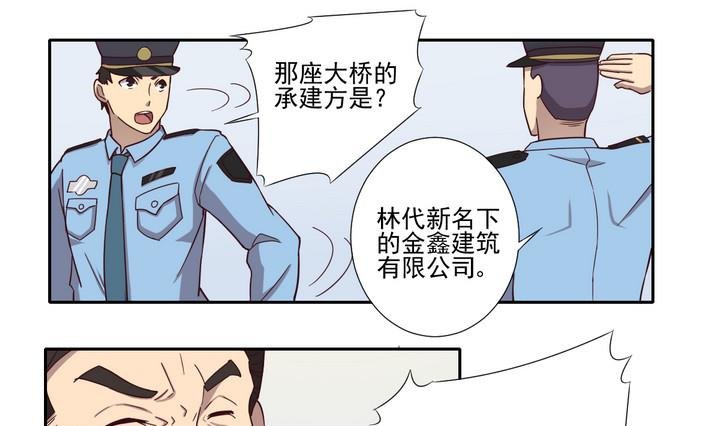 第35话 缘由 下