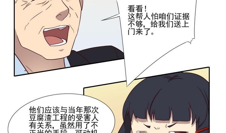 第35话 缘由 下