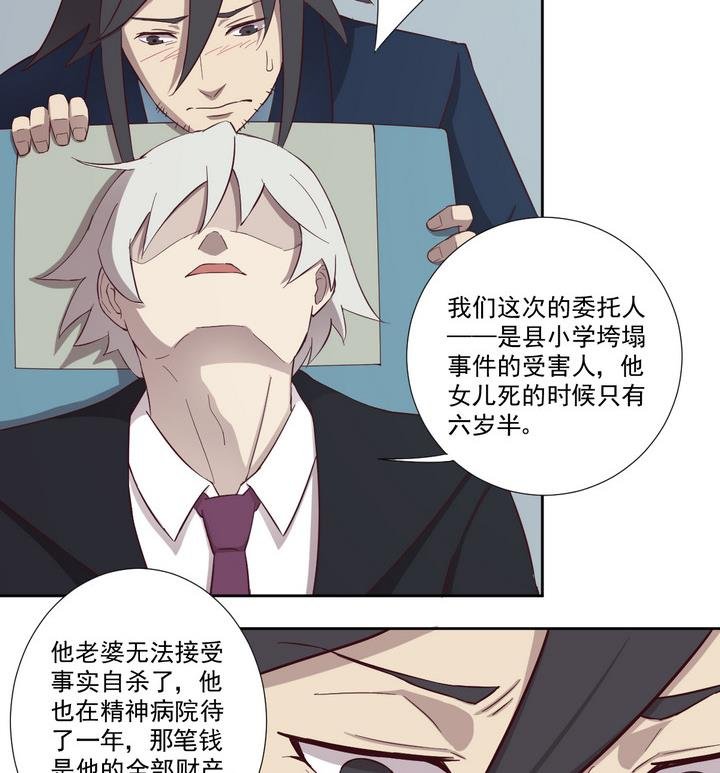 第35话 缘由 下