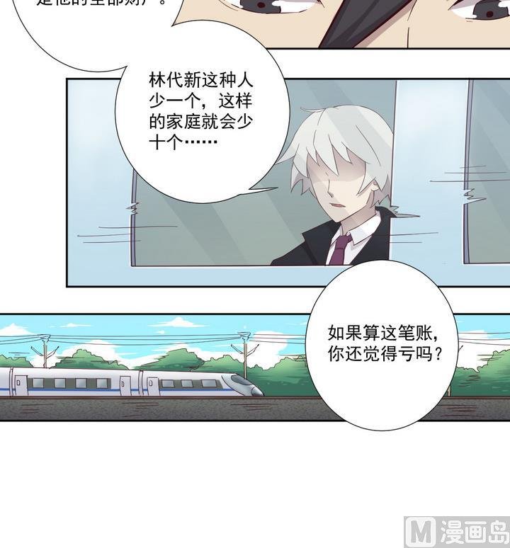第35话 缘由 下