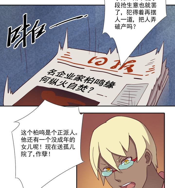 第36话 山雨欲来 上