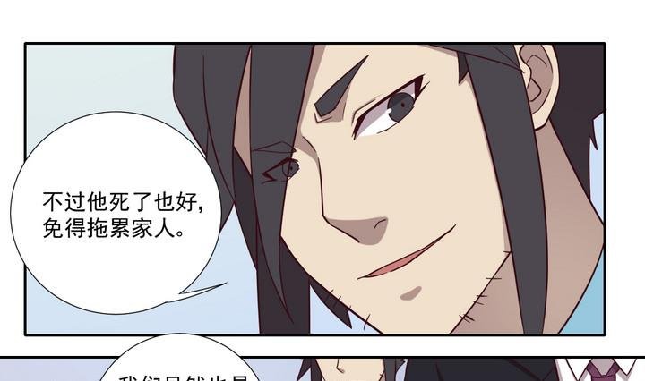 第36话 山雨欲来 上
