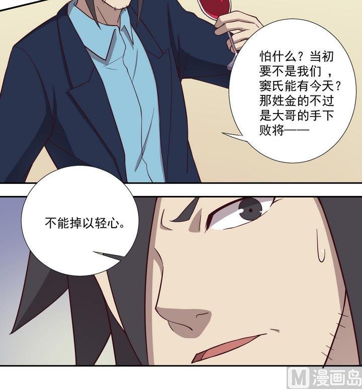 第36话 山雨欲来 上