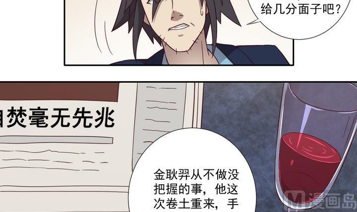 第36话 山雨欲来 上