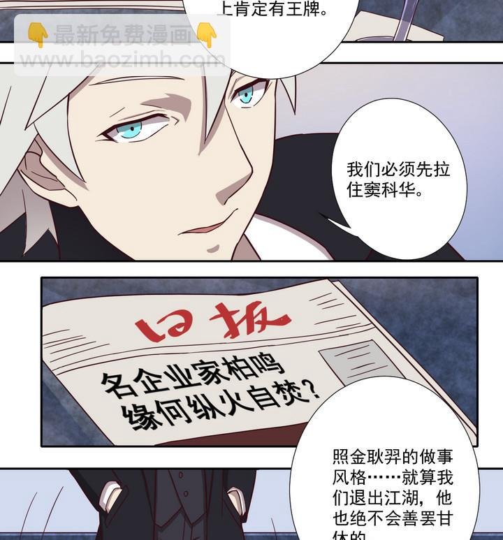 第36话 山雨欲来 上
