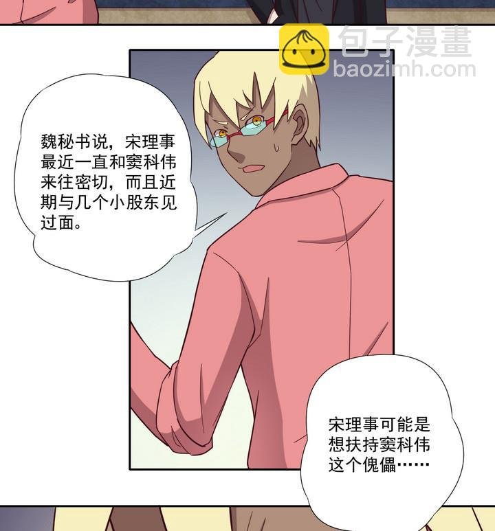 第37话 山雨欲来 下