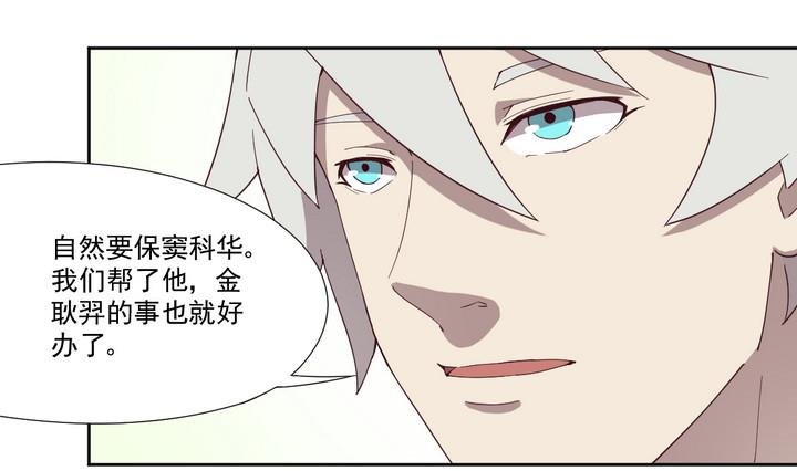 第37话 山雨欲来 下