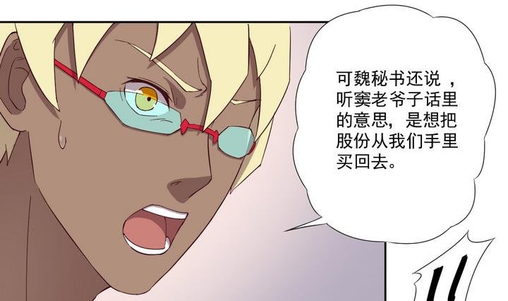 第37话 山雨欲来 下