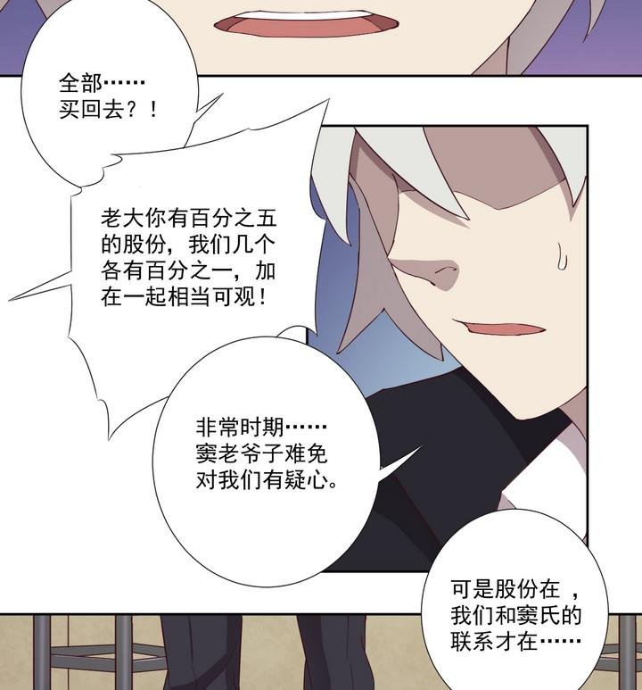 第37话 山雨欲来 下