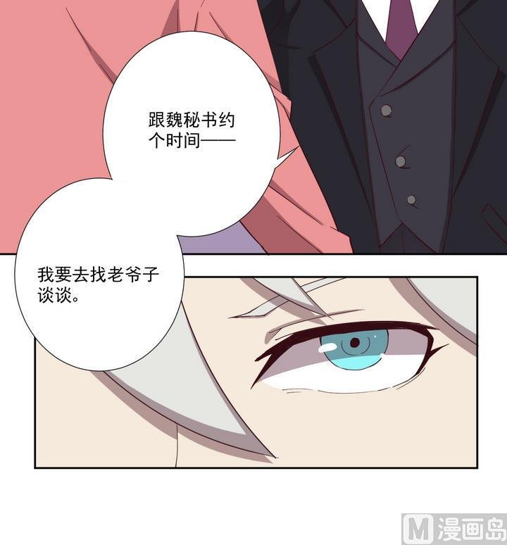 第37话 山雨欲来 下