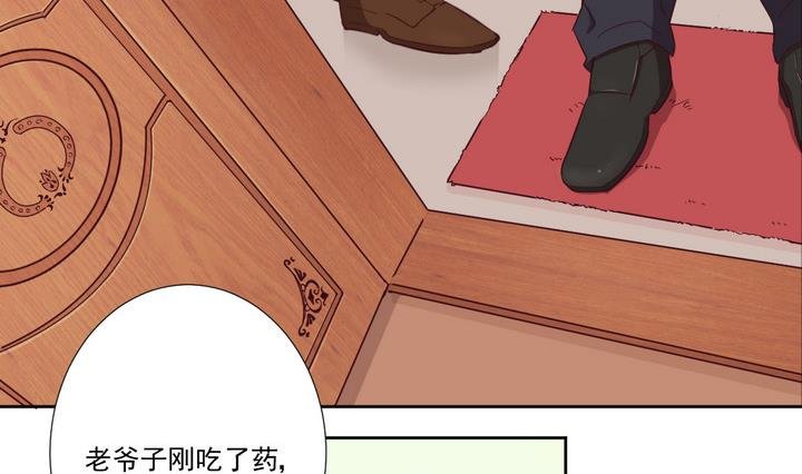 第38话 入套 上