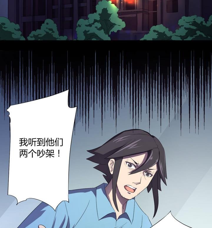 第3话 火灾 下