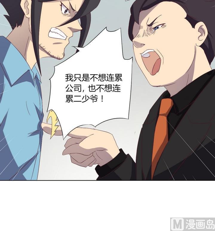 第3话 火灾 下