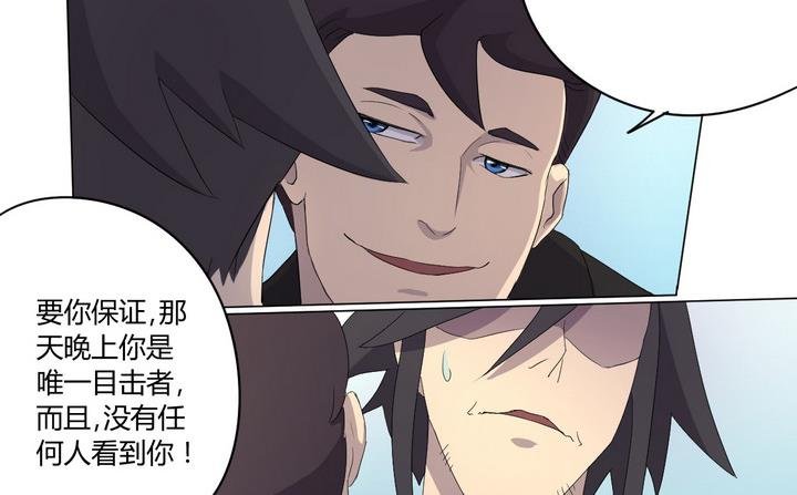 第3话 火灾 下