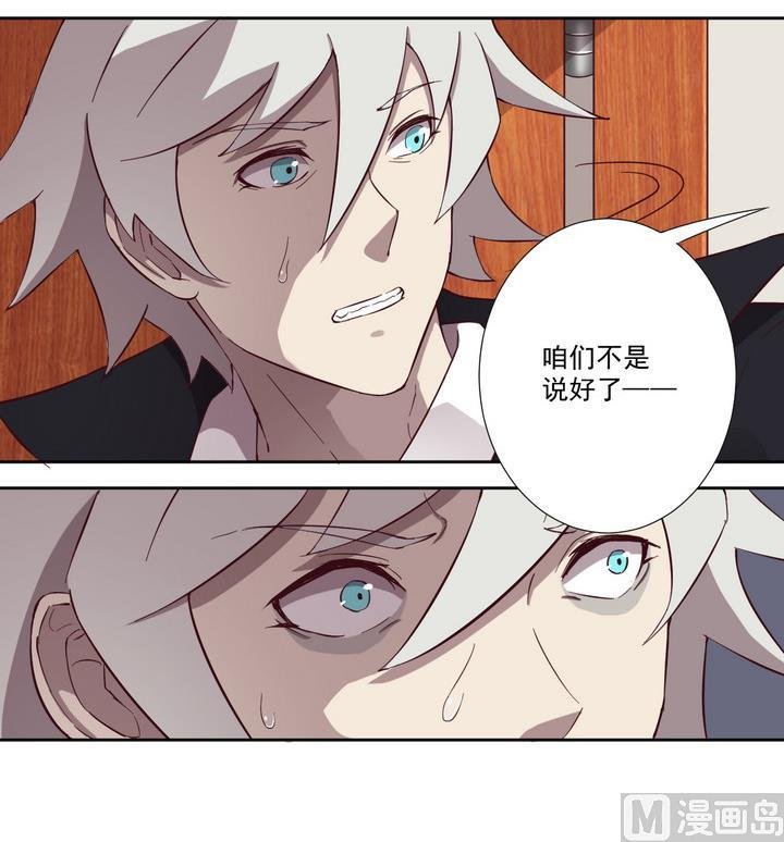 第39话 入套 下