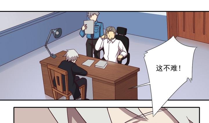 第41话 对峙 中
