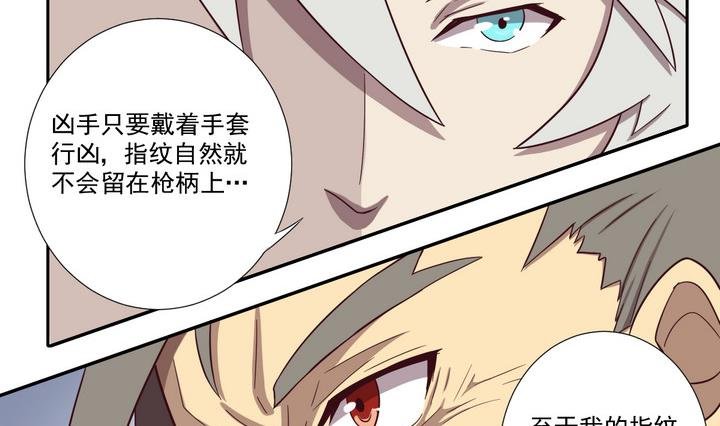 第41话 对峙 中