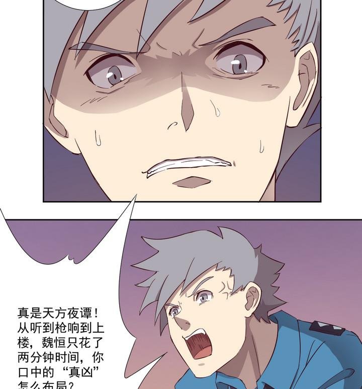 第41话 对峙 中