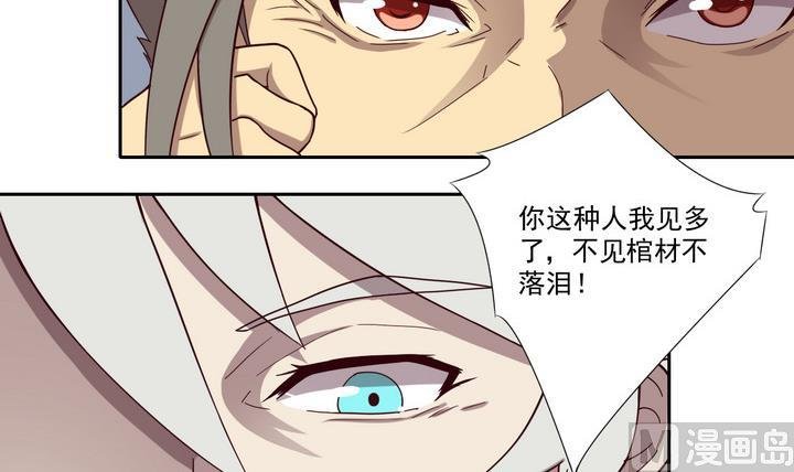 第41话 对峙 中