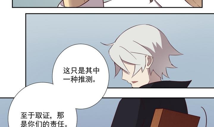 第42话 对峙 下