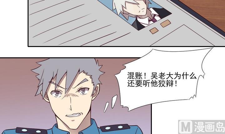 第43话 败局 上