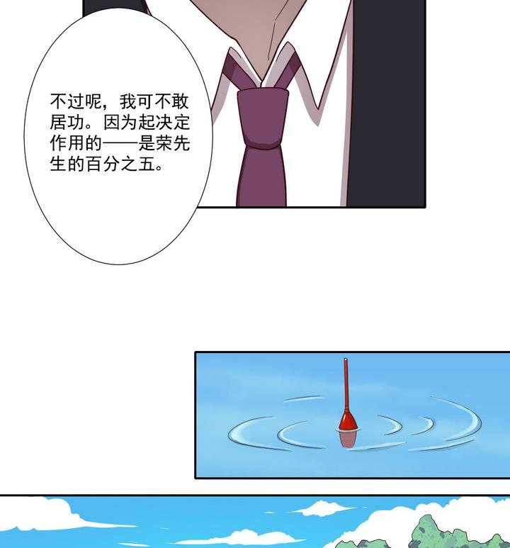 第45话 争执 上