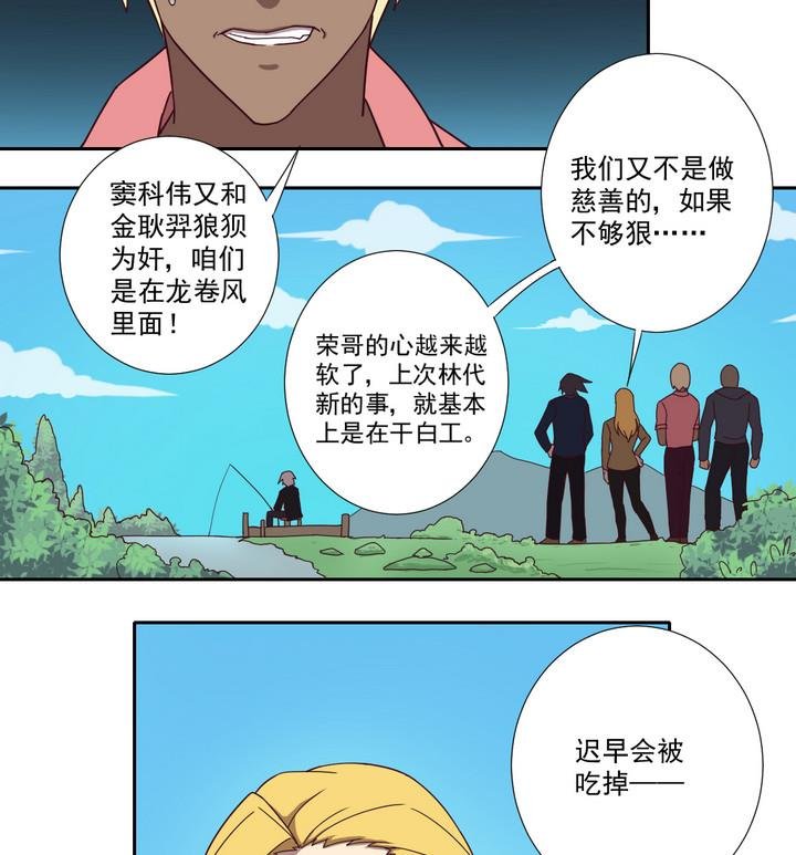 第45话 争执 上