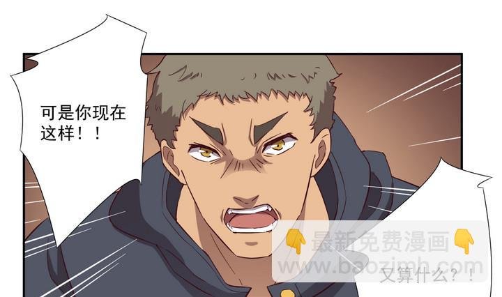 第45话 争执 上