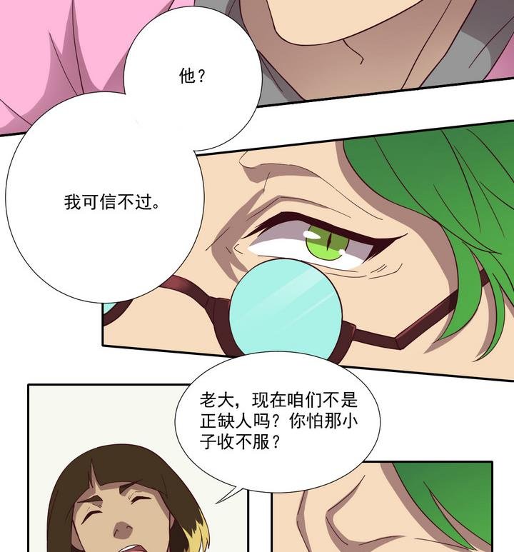 第47话 争执 下