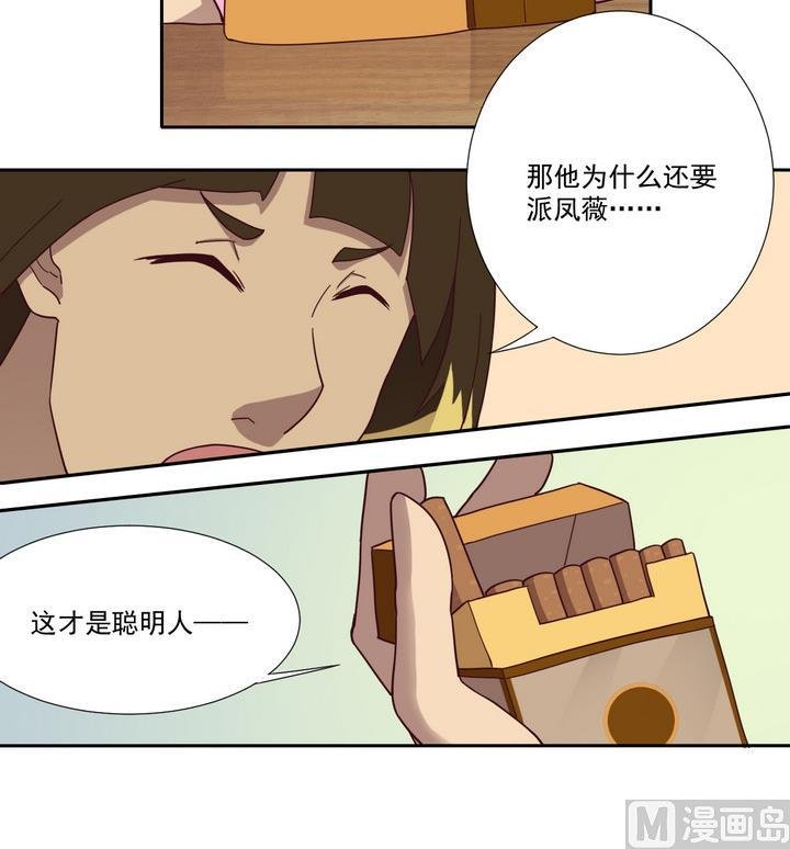 第48话 贪欲 上