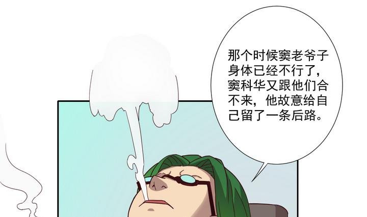 第48话 贪欲 上