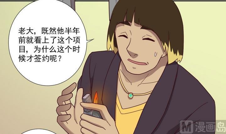 第48话 贪欲 上