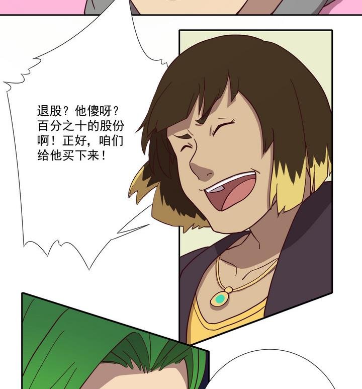 第48话 贪欲 上