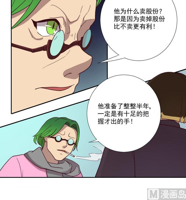 第48话 贪欲 上