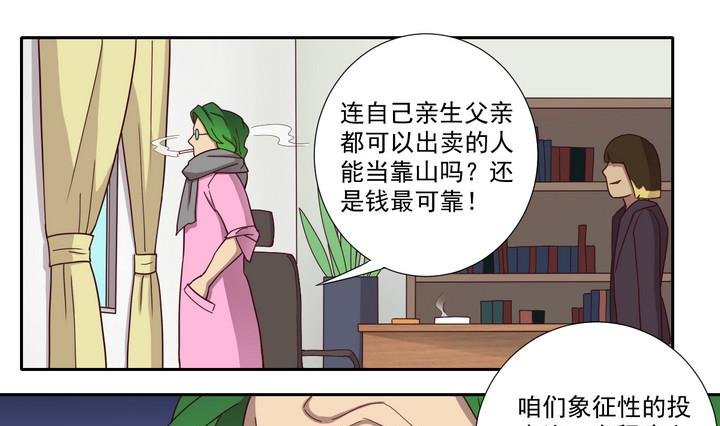 第48话 贪欲 上