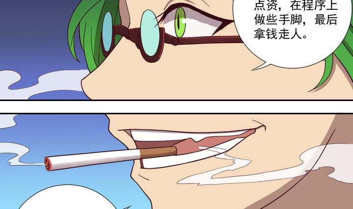 第48话 贪欲 上