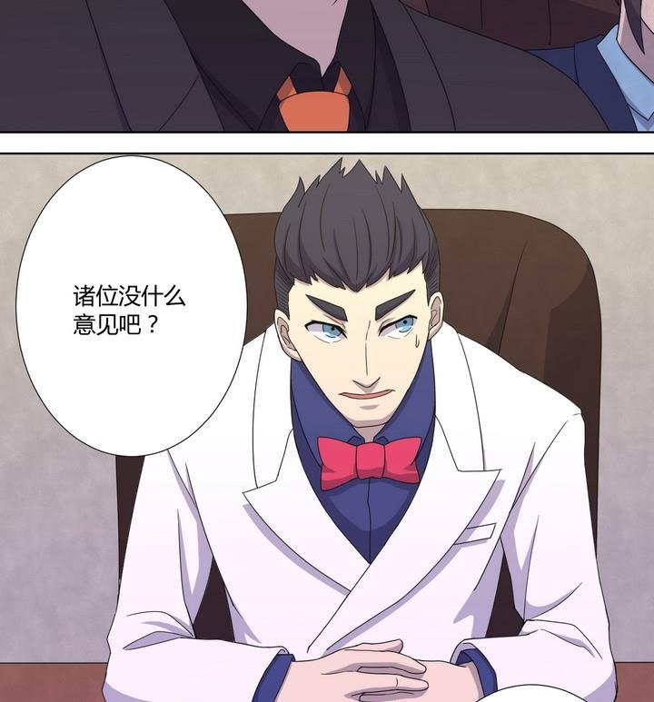 第4话 谋杀 上